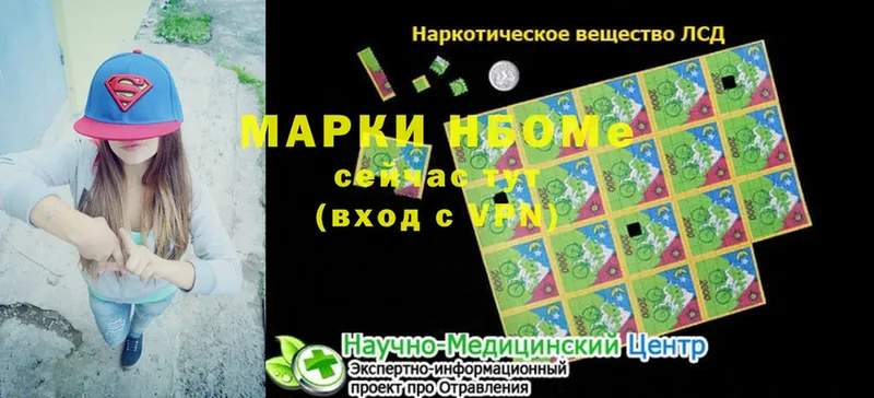 МЕГА ссылки  где можно купить   Ликино-Дулёво  Марки N-bome 1,5мг 